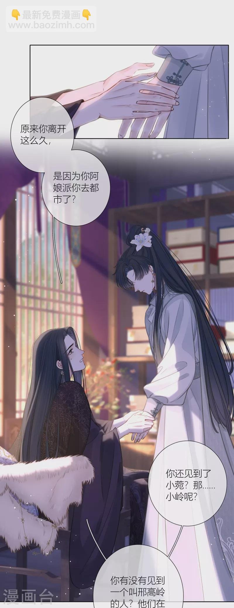 第73话 父与子（上）