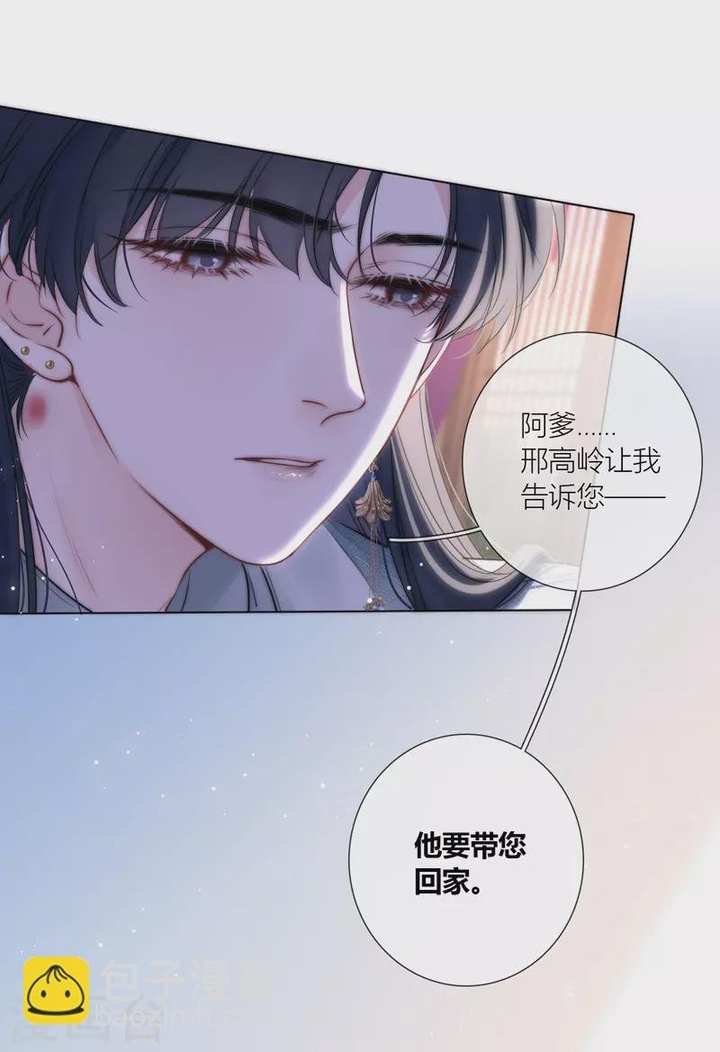第73话 父与子（上）