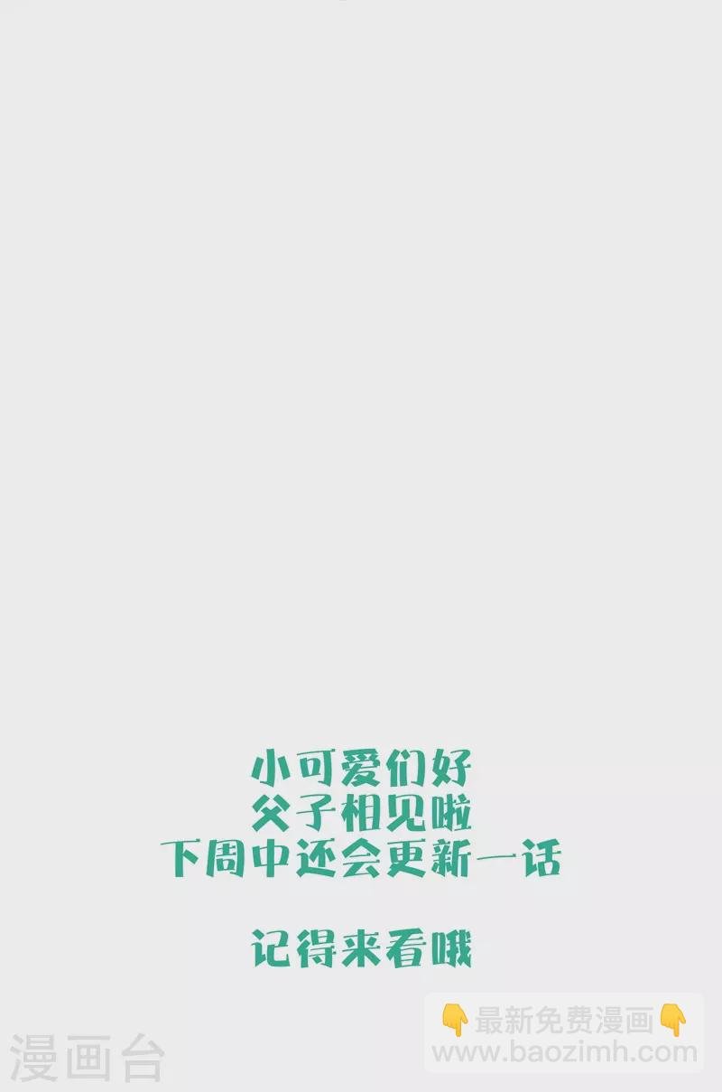 第73话 父与子（上）