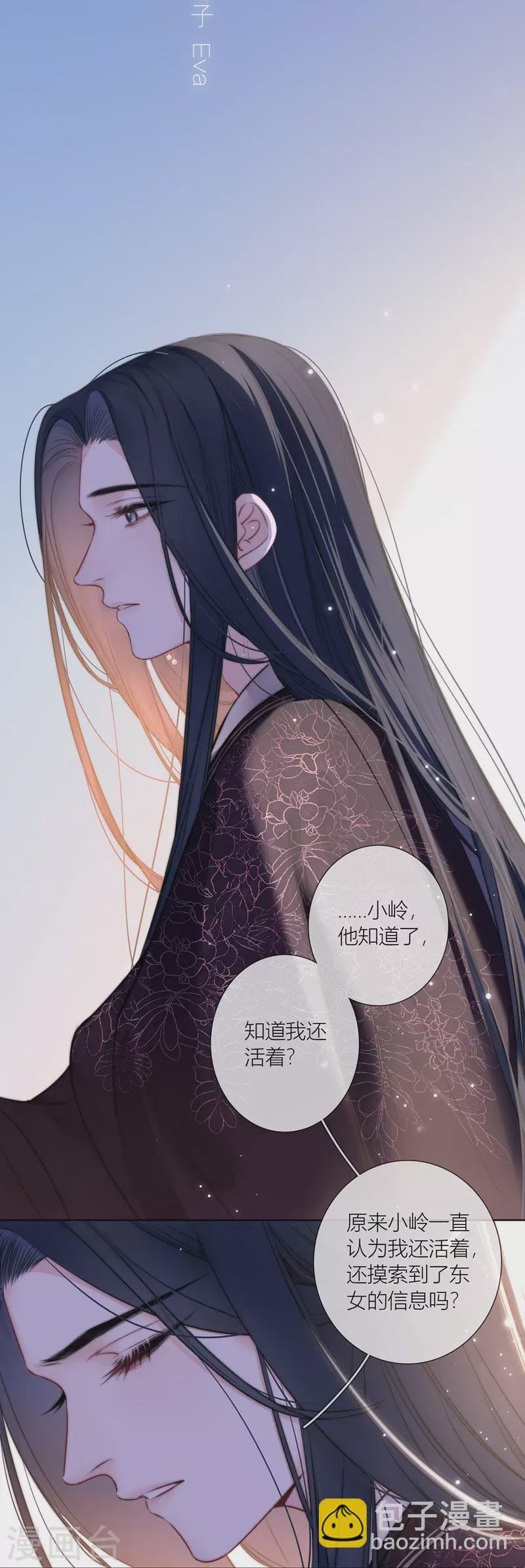 第74话 父与子（下）