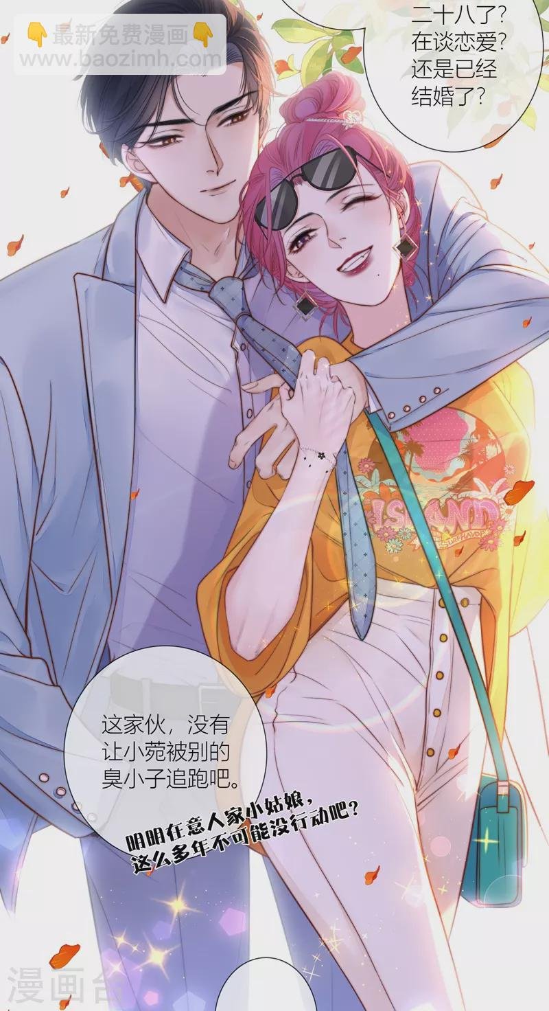 第74话 父与子（下）