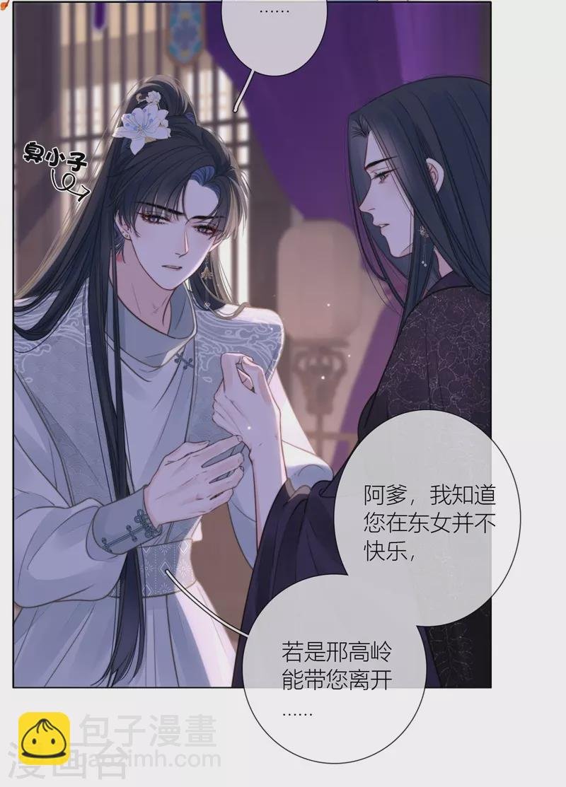 第74话 父与子（下）
