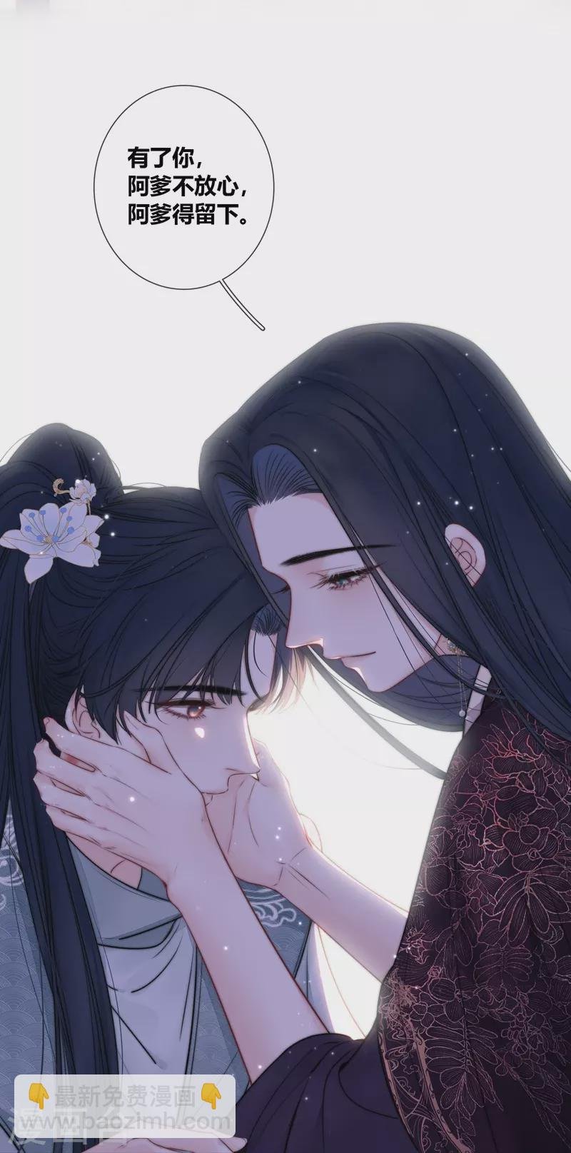 第74话 父与子（下）