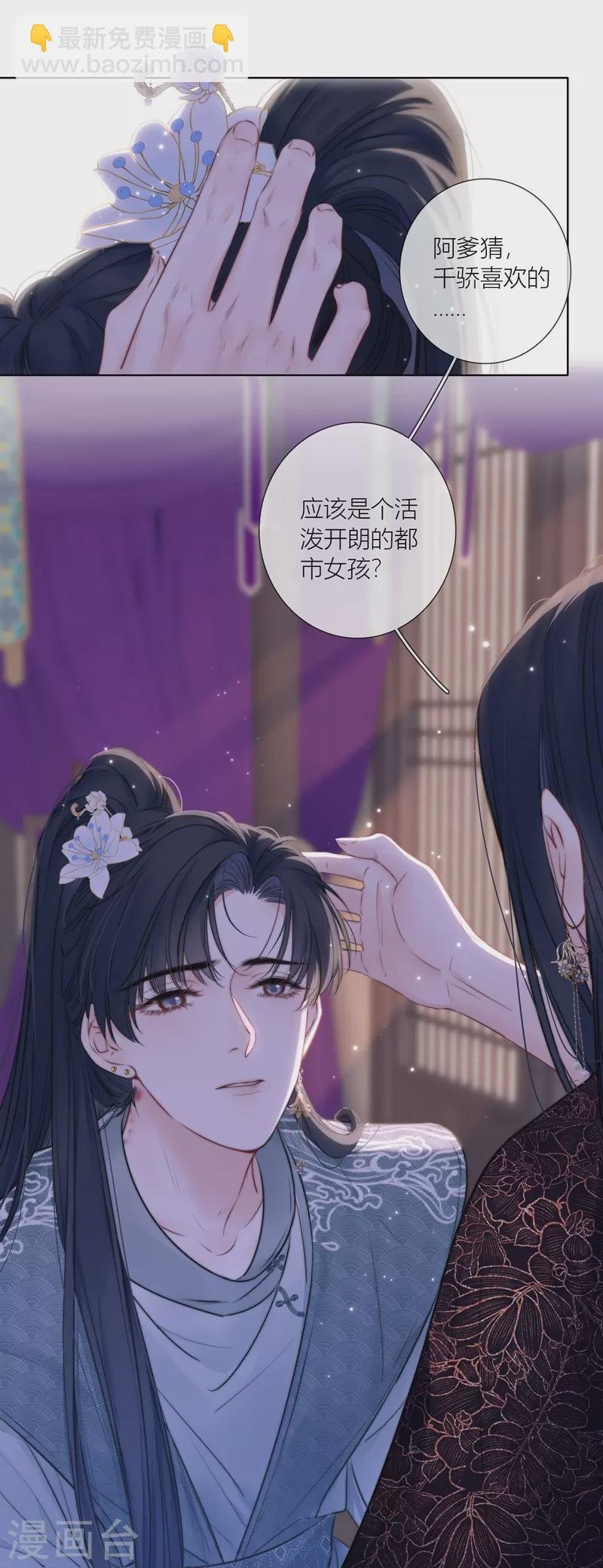 第74话 父与子（下）