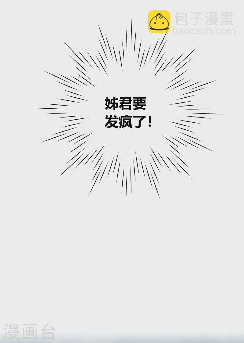 第75话 伤蛹（上）