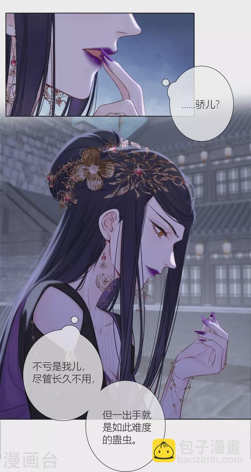 第75话 伤蛹（上）