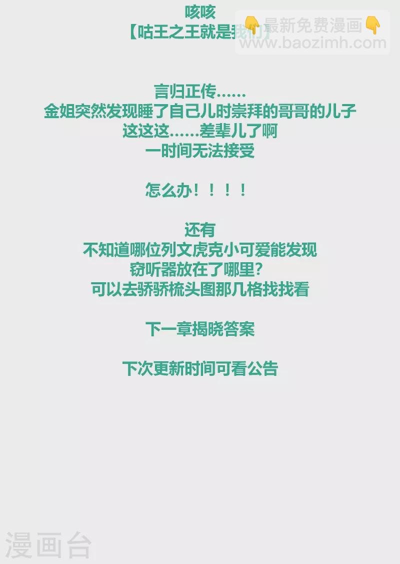 第75话 伤蛹（上）