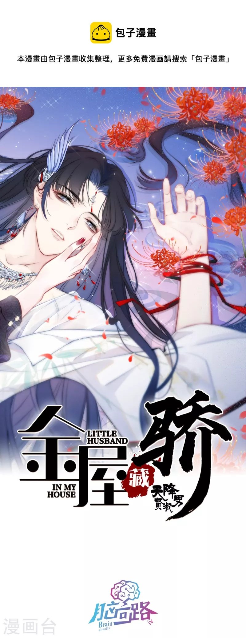 第7话 包养？