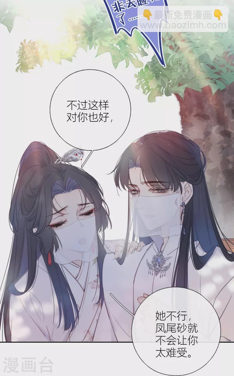第7话 包养？