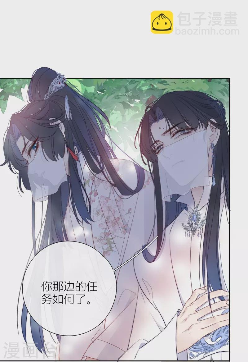 第7话 包养？