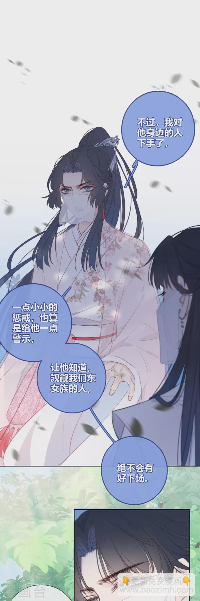 第7话 包养？
