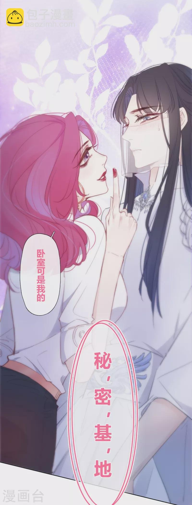 第7话 包养？