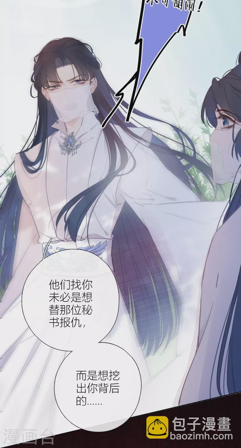 第7话 包养？