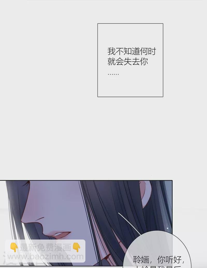第76话 伤蛹（下）