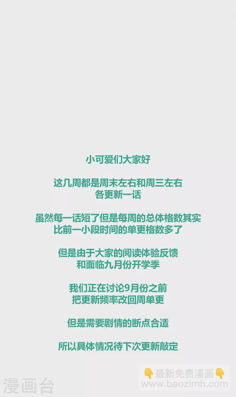 第76话 伤蛹（下）