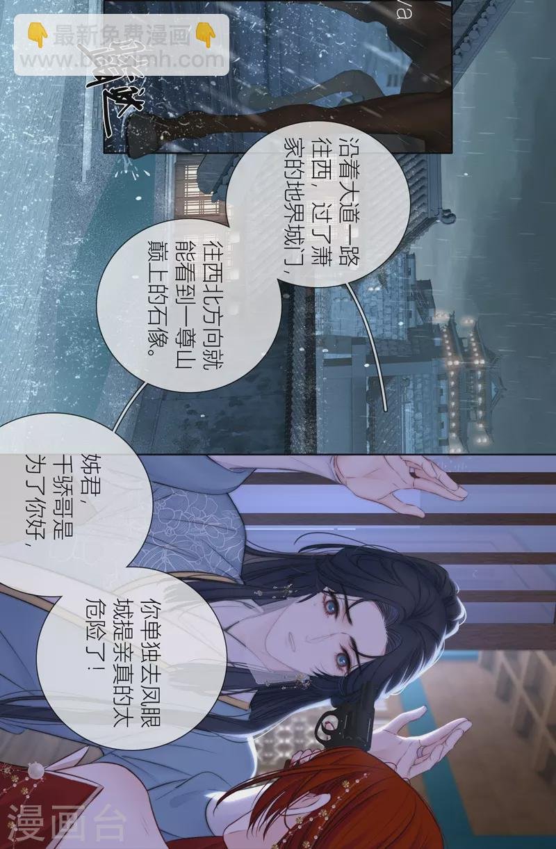 第77话 破茧