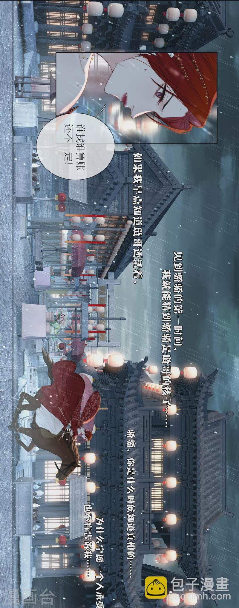 第77话 破茧