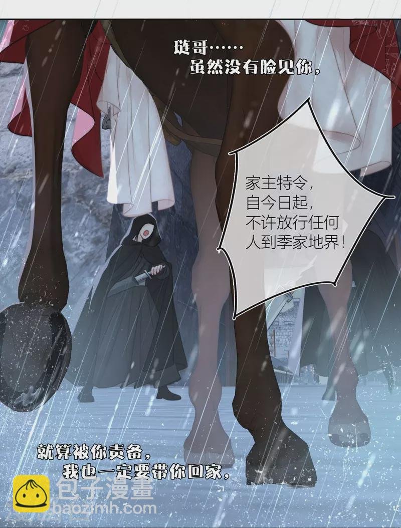 第77话 破茧
