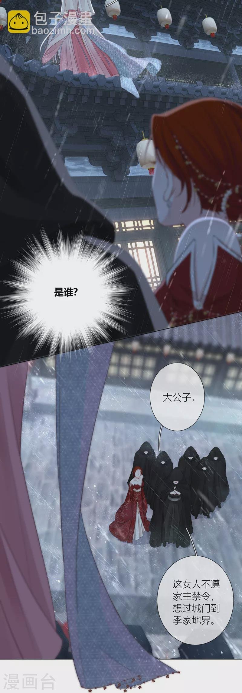 第77话 破茧