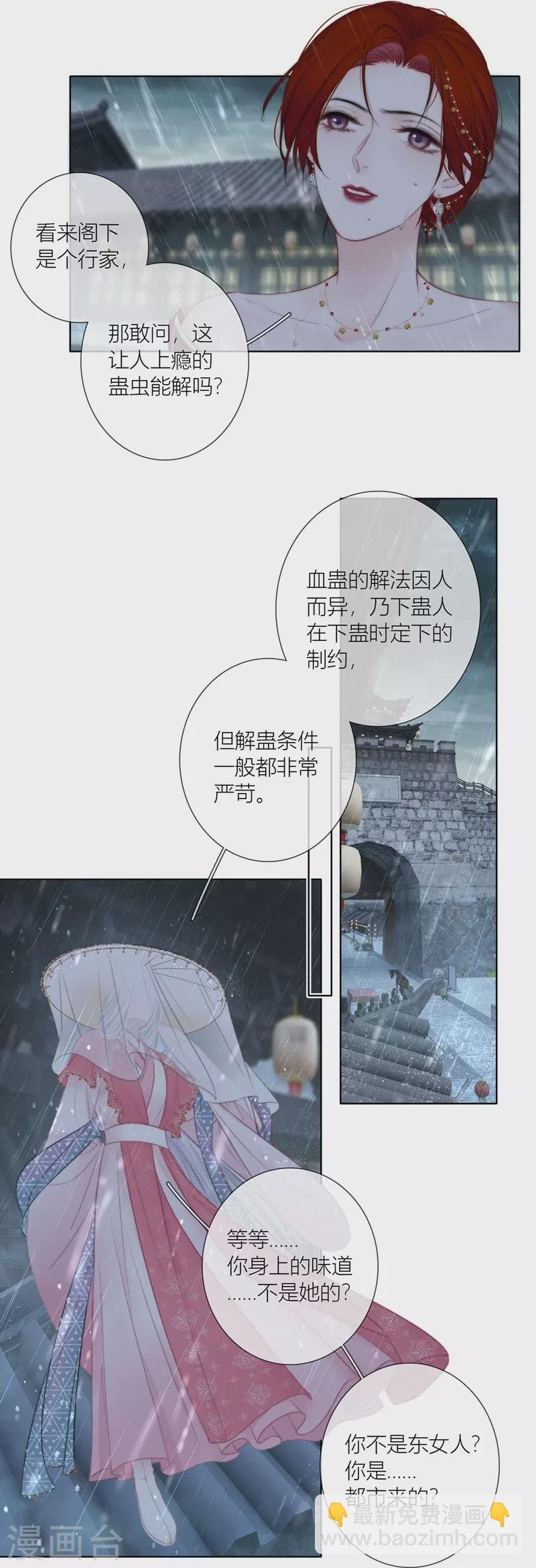 第77话 破茧