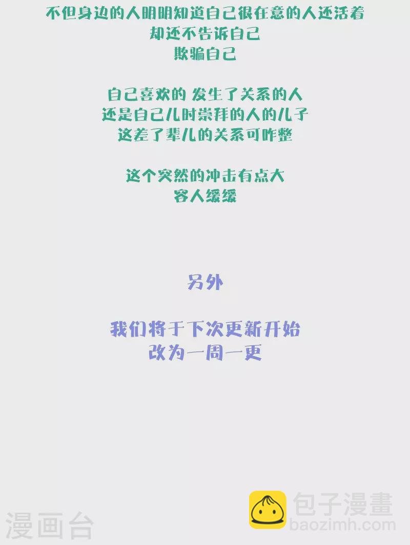 第77话 破茧