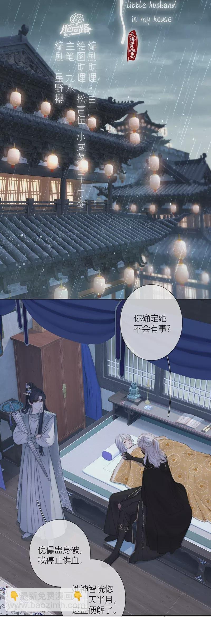 第78话 破茧（下）