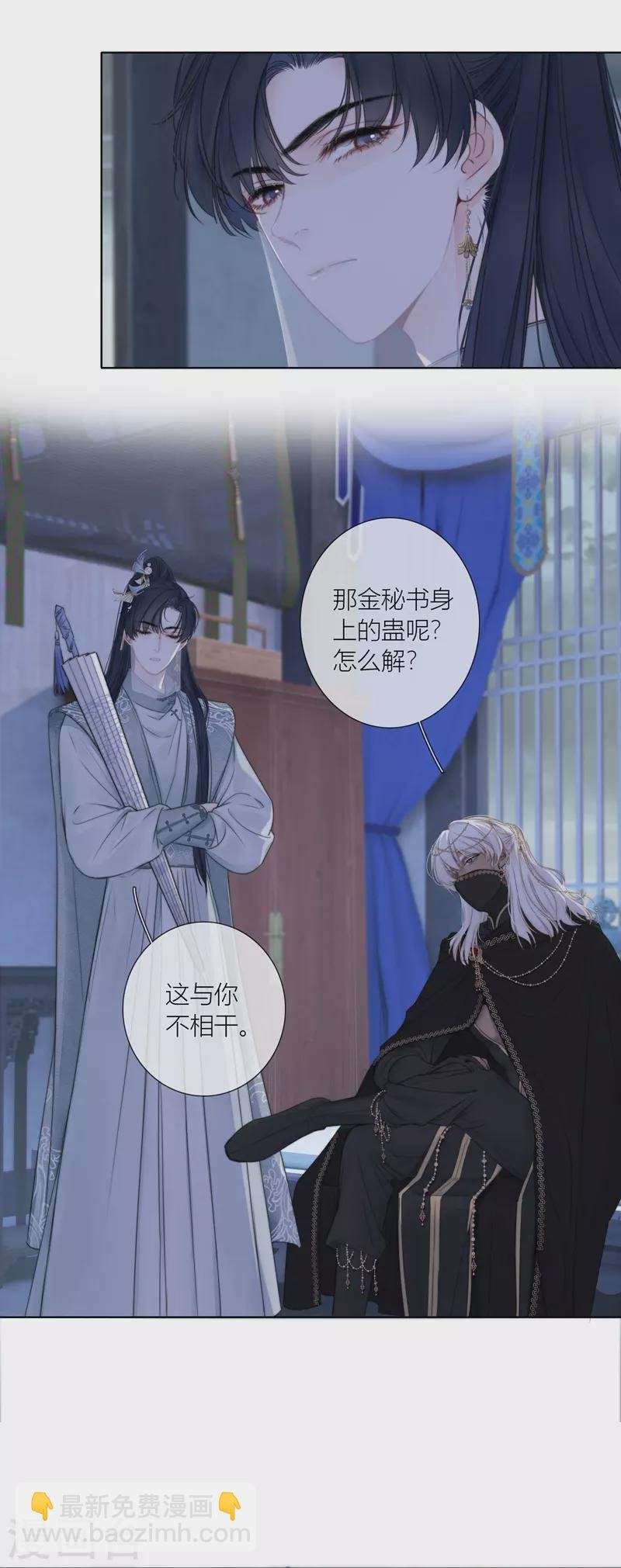 第78话 破茧（下）