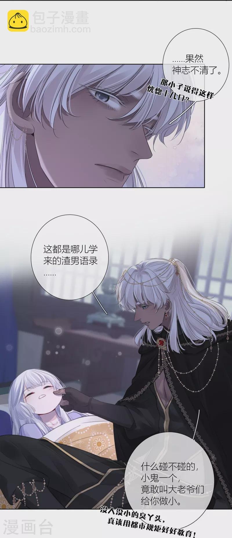 第78话 破茧（下）