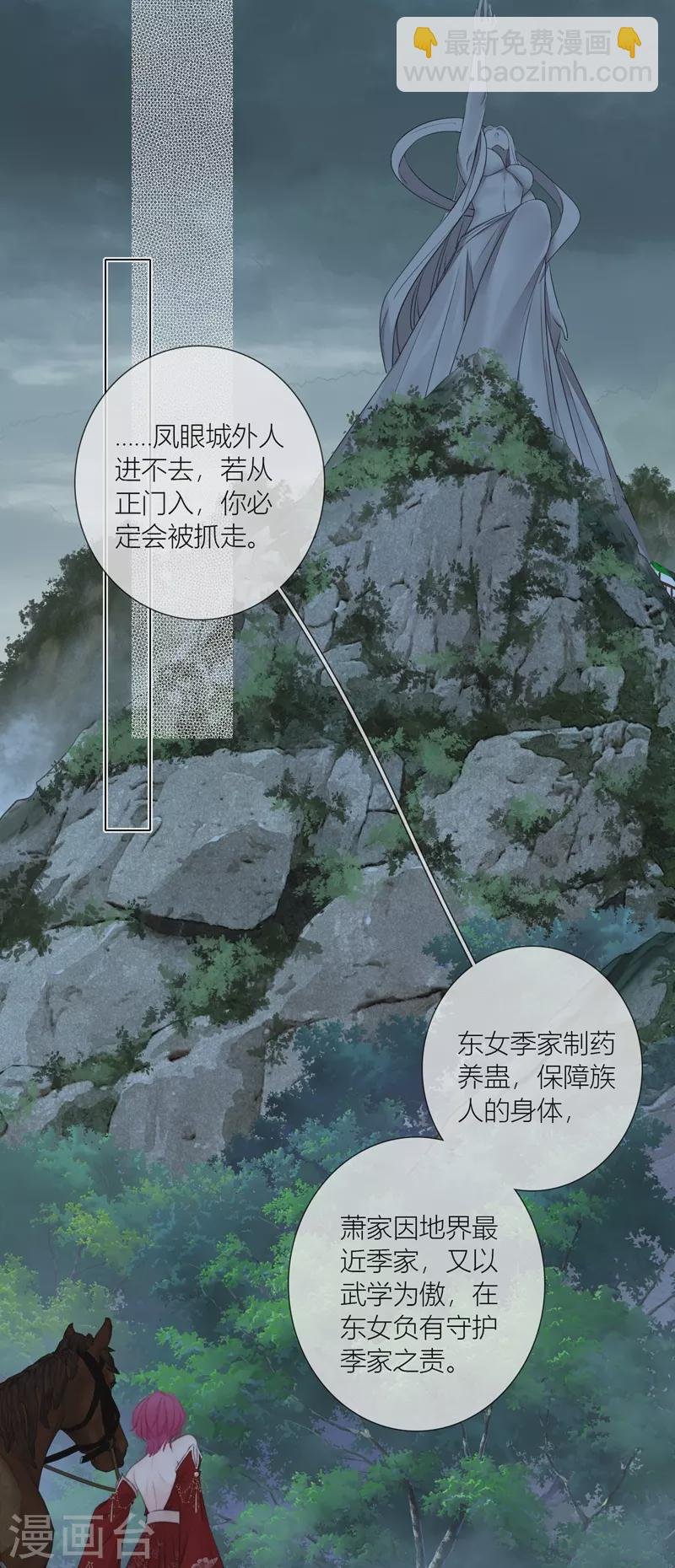第78话 破茧（下）