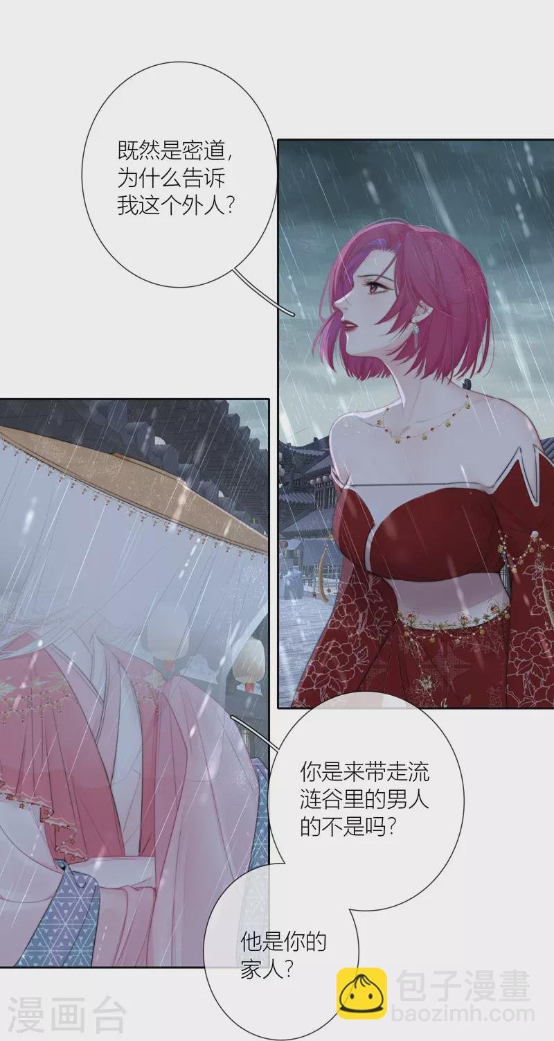 第78话 破茧（下）