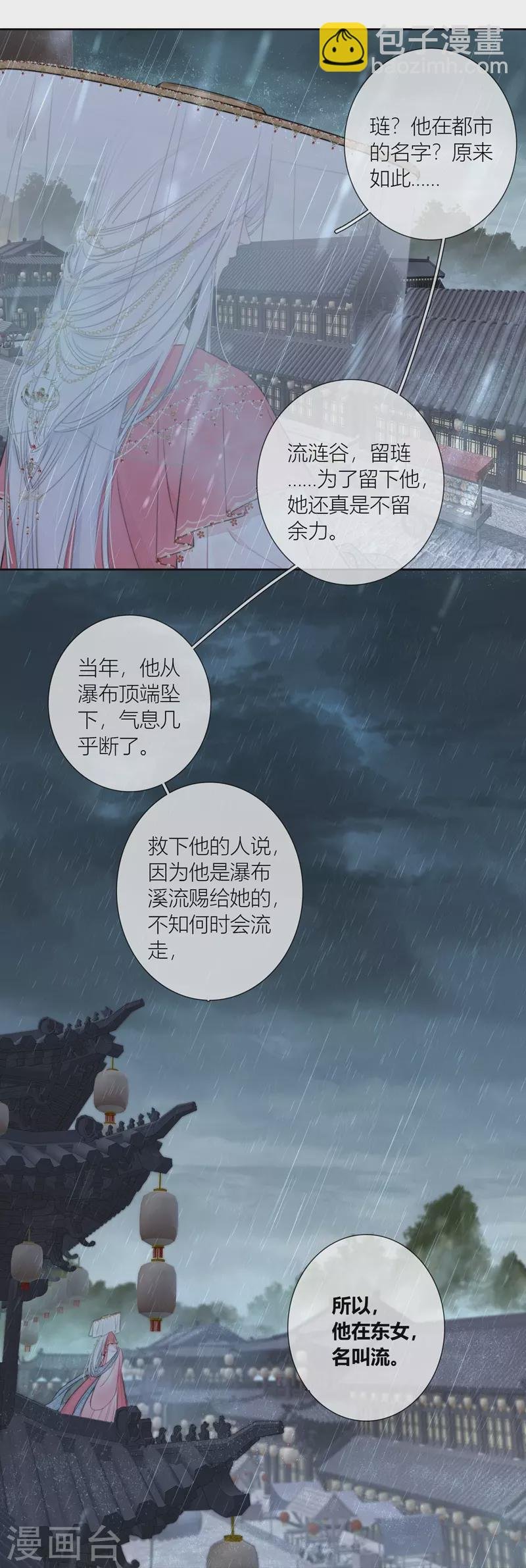 第78话 破茧（下）