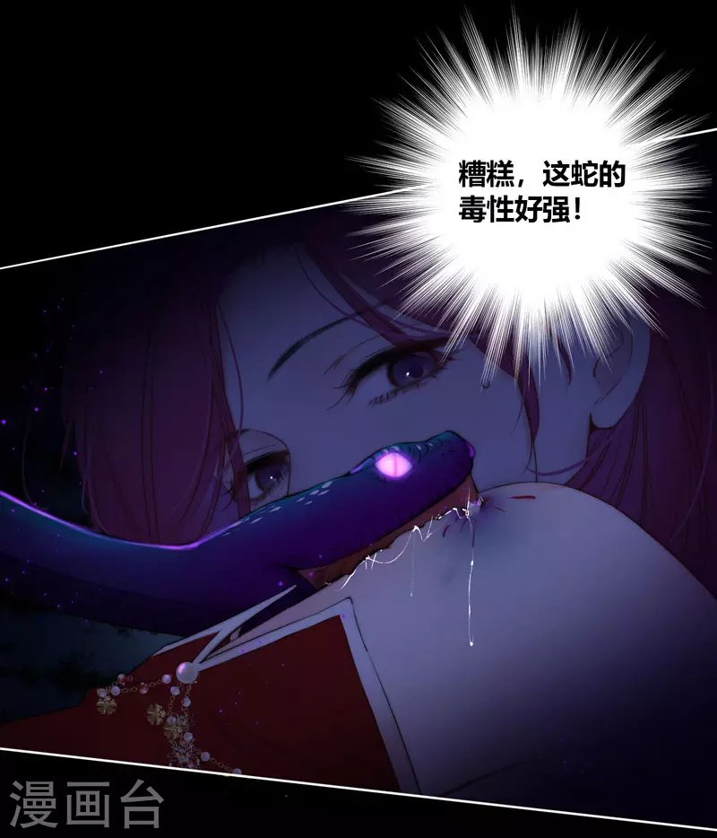 第79话 危机四伏