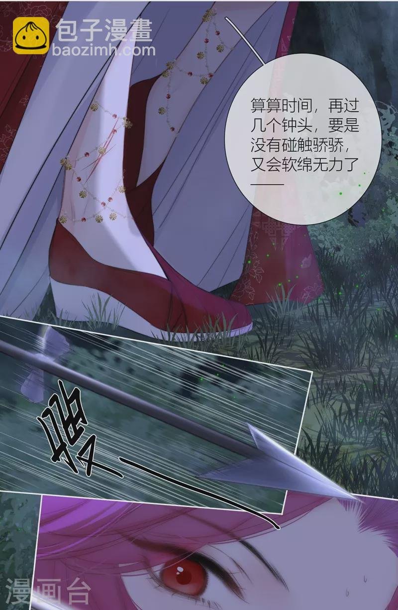 第79话 危机四伏