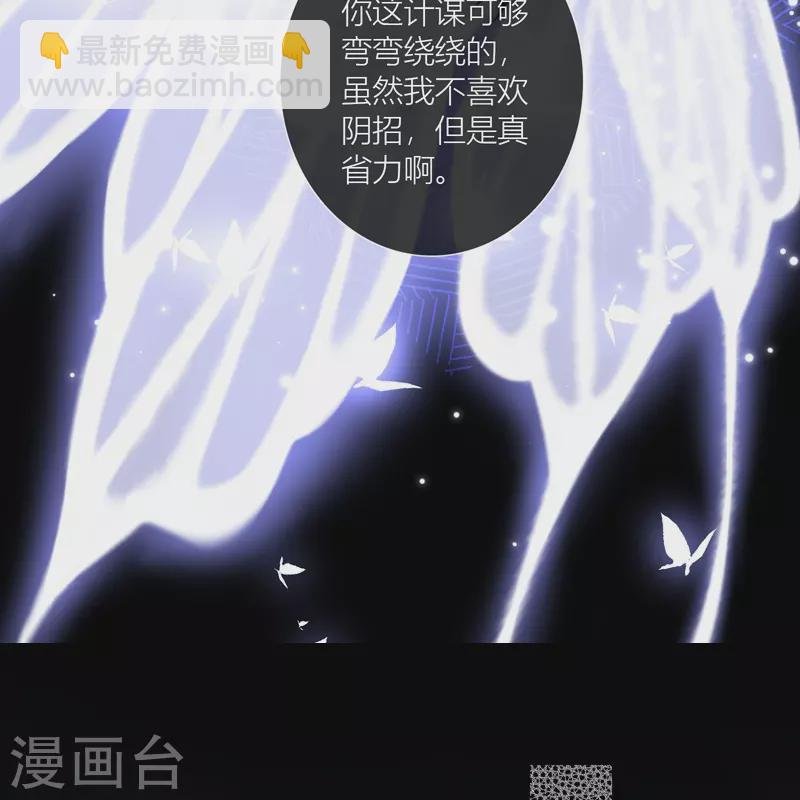 第79话 危机四伏