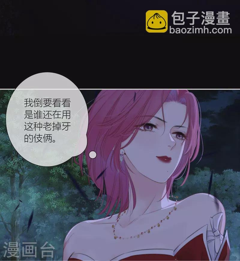 第79话 危机四伏