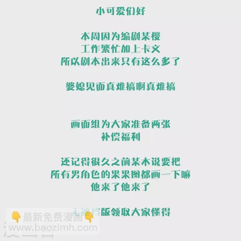 第79话 危机四伏