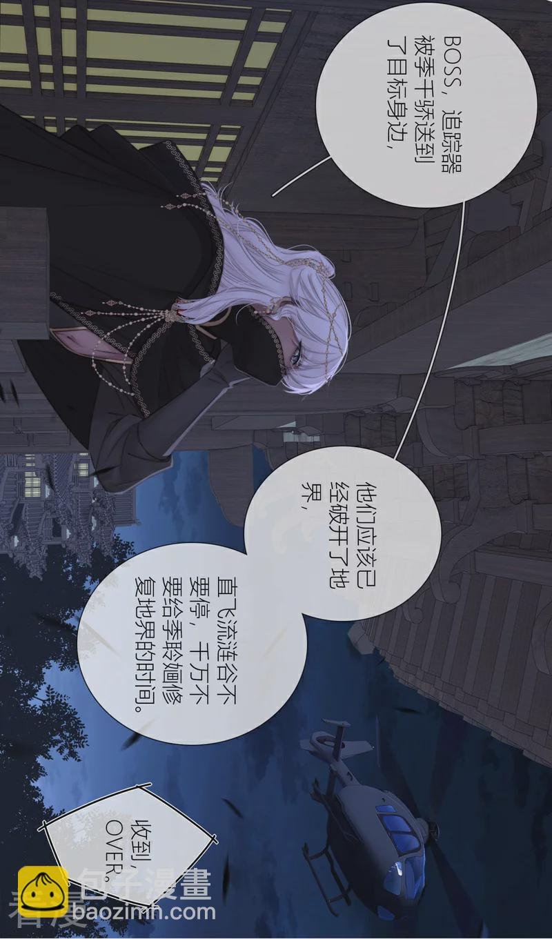 第81话 我爱所离（上）