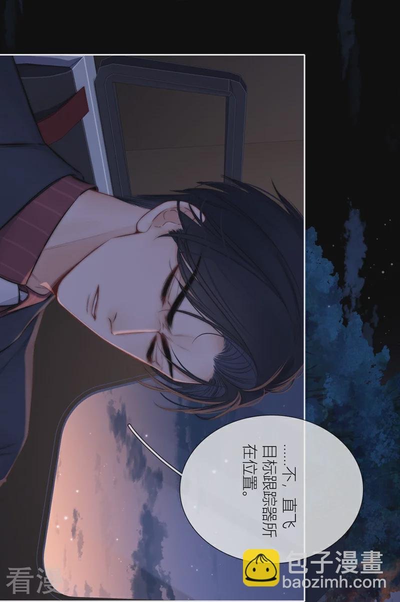 第81话 我爱所离（上）
