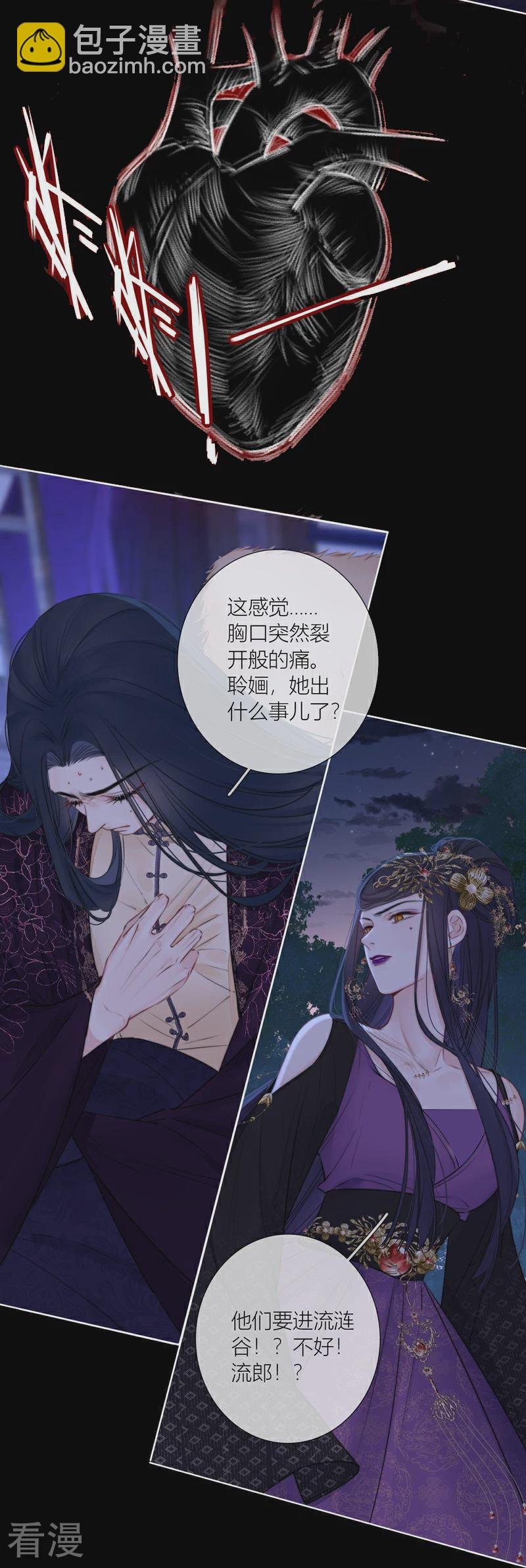 第81话 我爱所离（上）