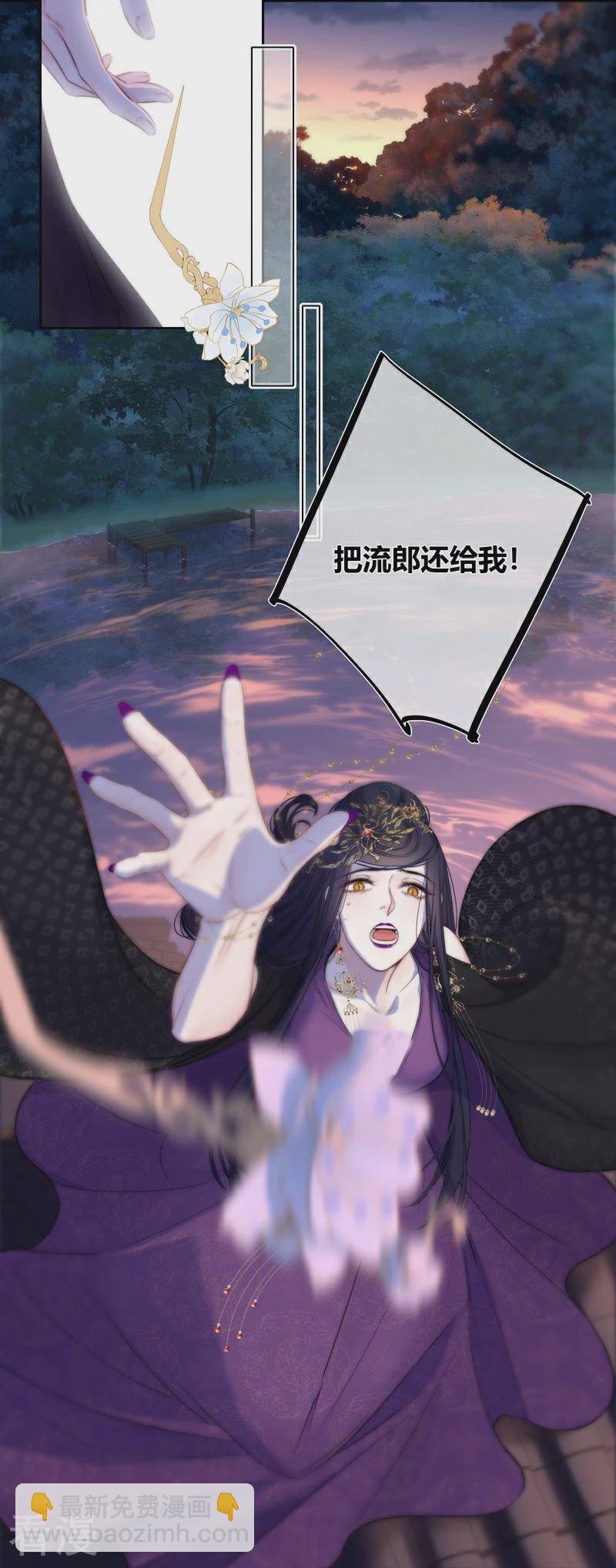 第81话 我爱所离（上）
