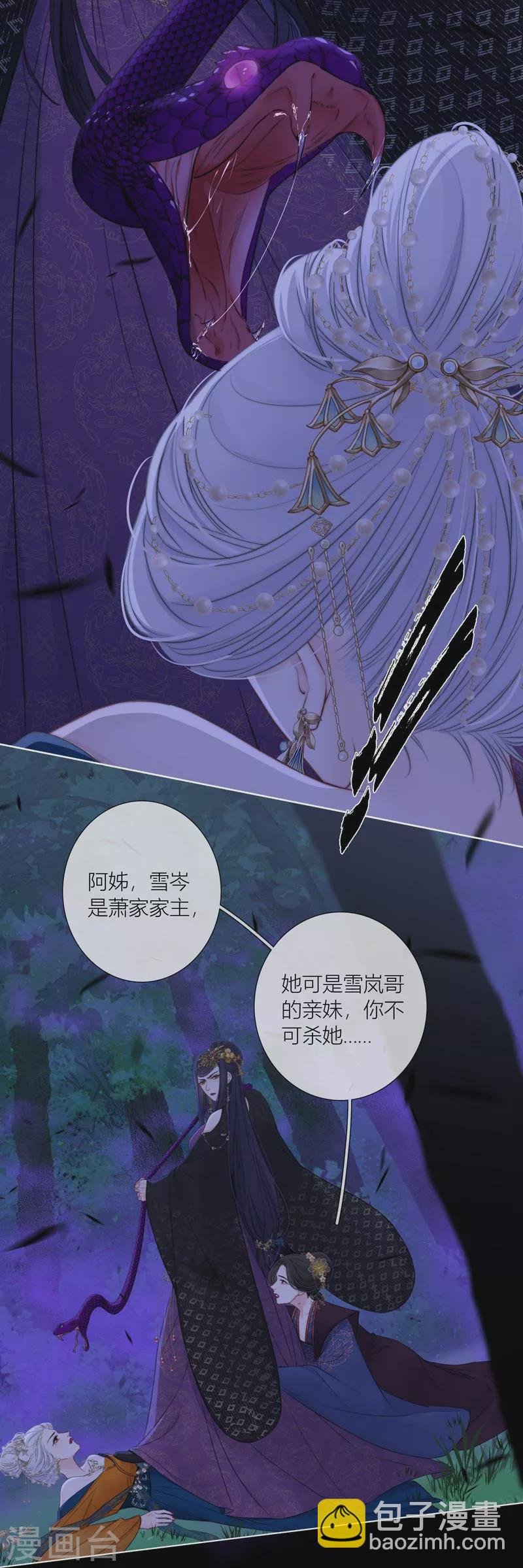第81话 我爱所离