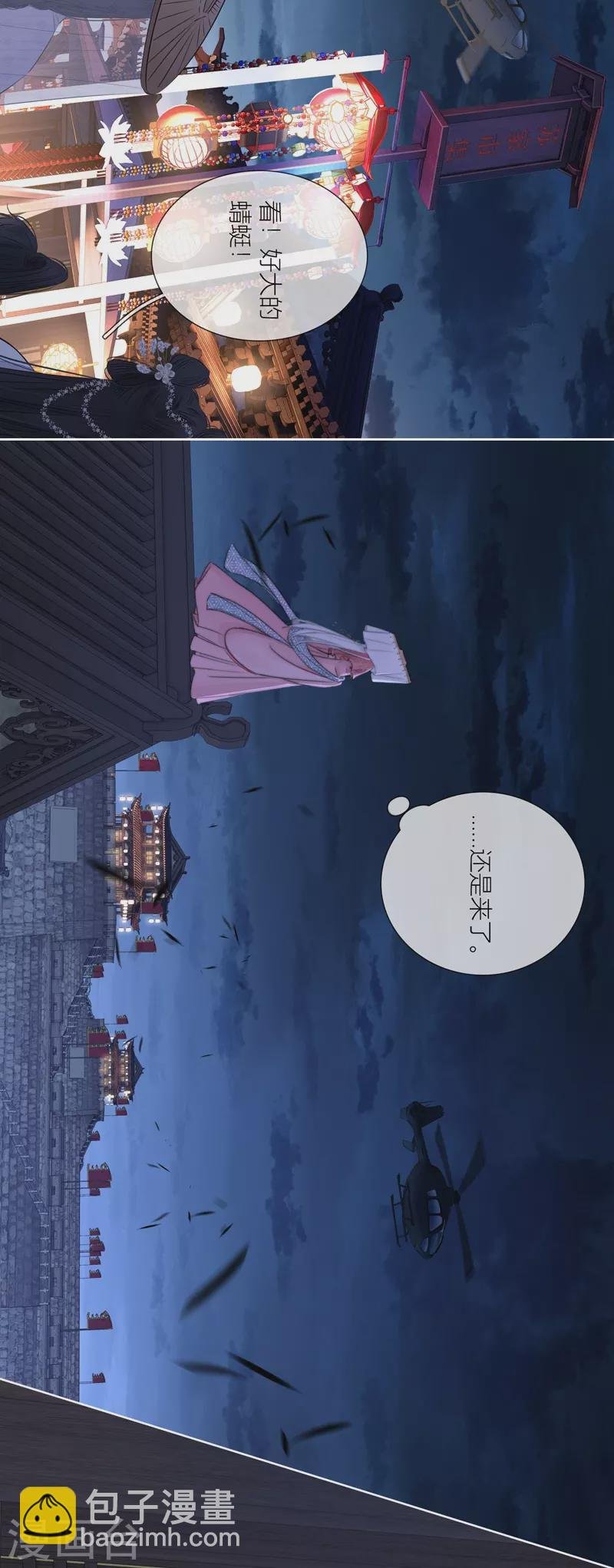 第81话 我爱所离