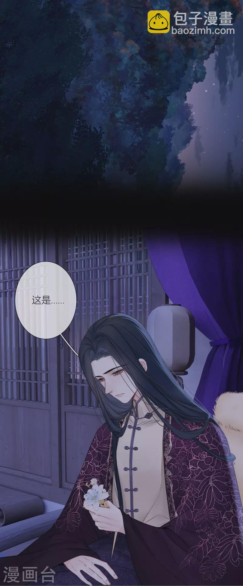 第81话 我爱所离