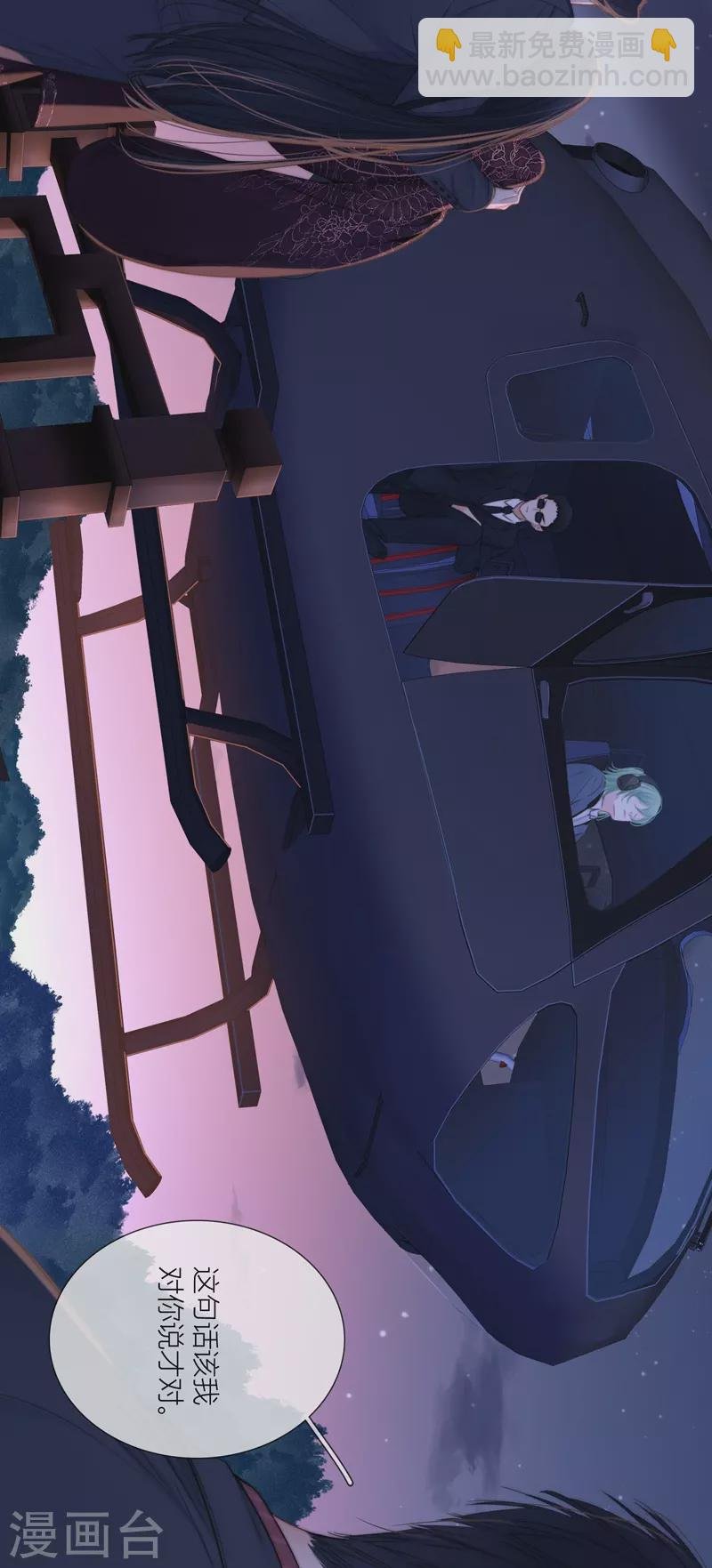第81话 我爱所离