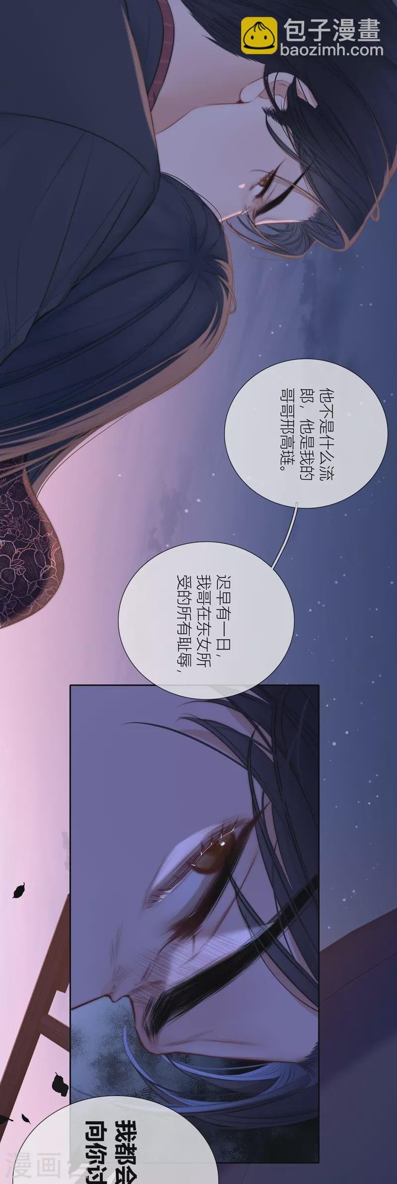第81话 我爱所离