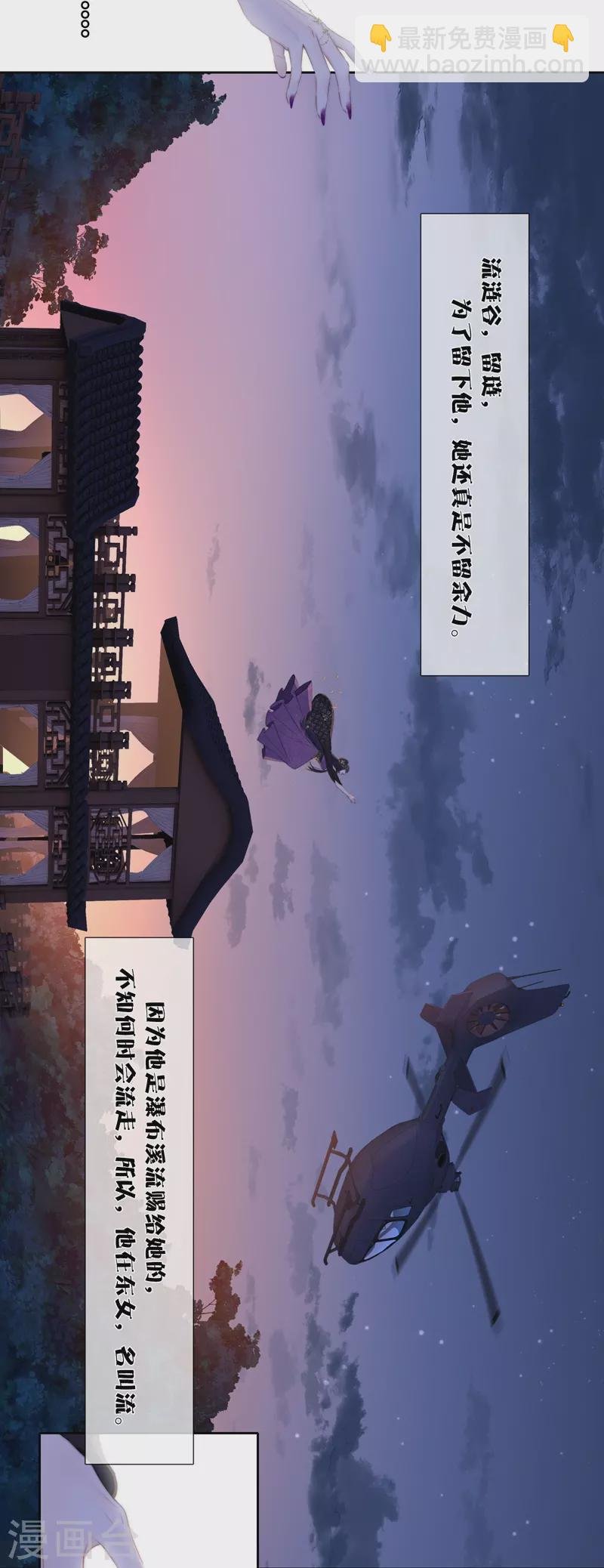 第81话 我爱所离