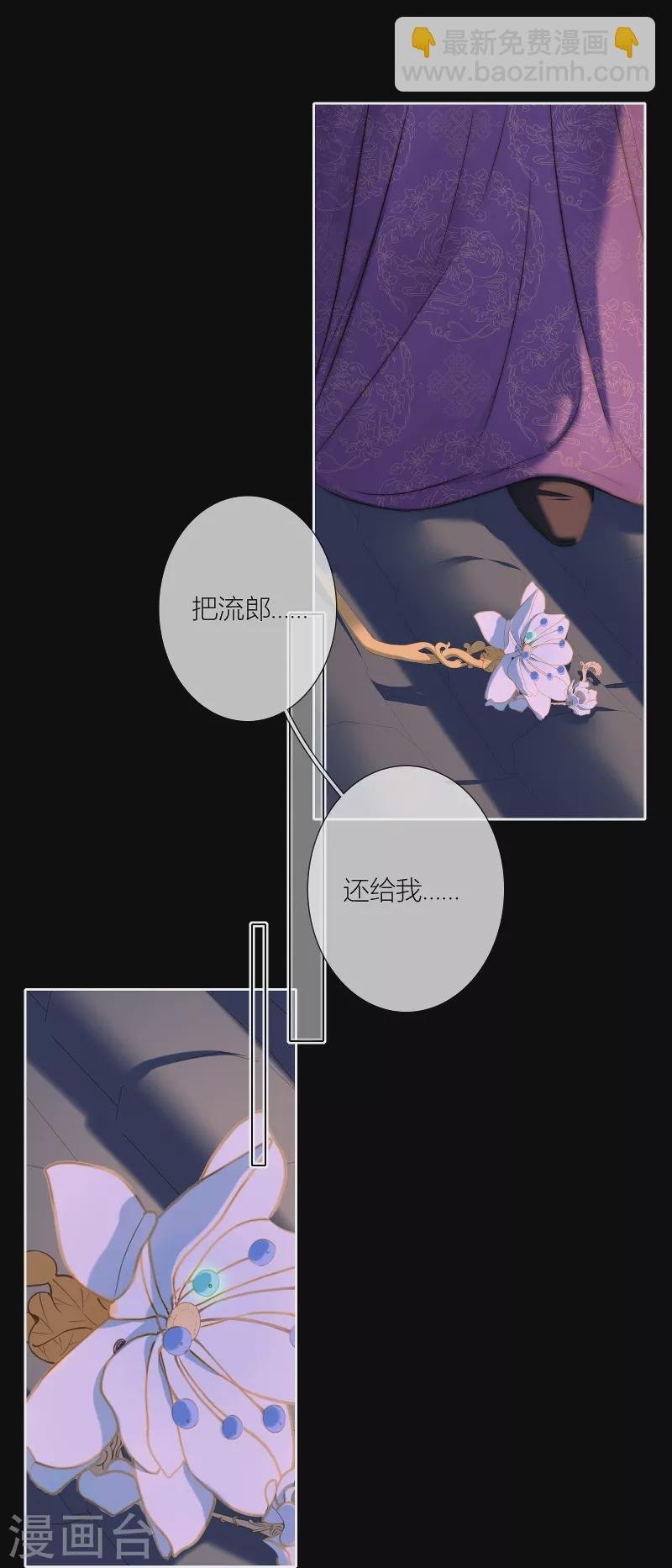 第81话 我爱所离