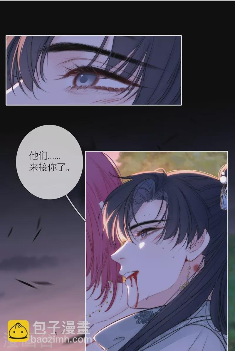 第82话 我爱所离（下）