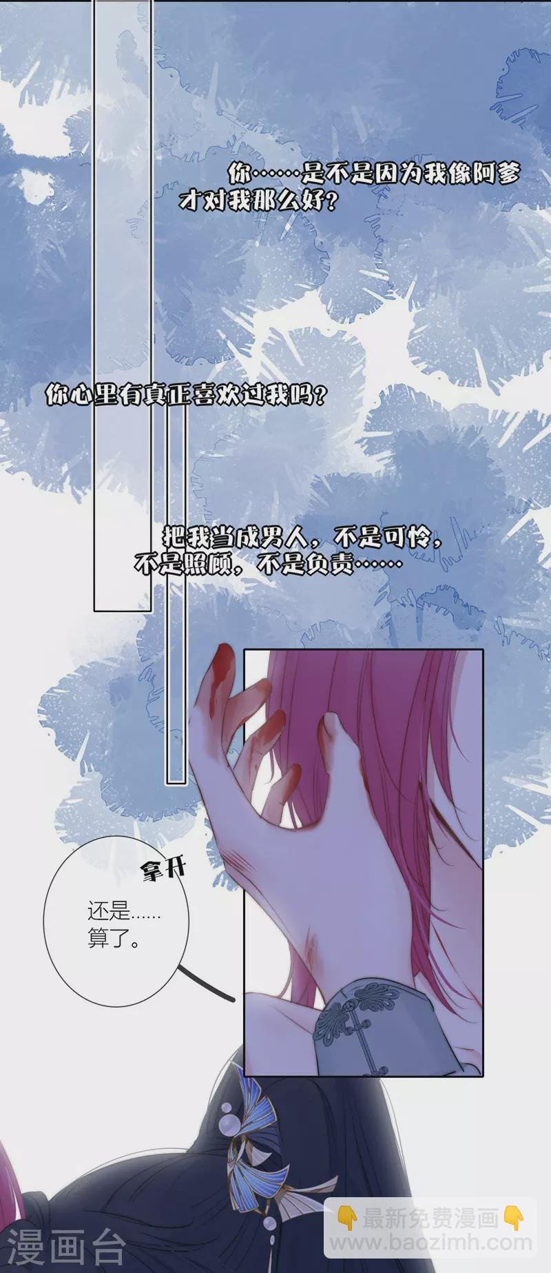 第82话 我爱所离（下）