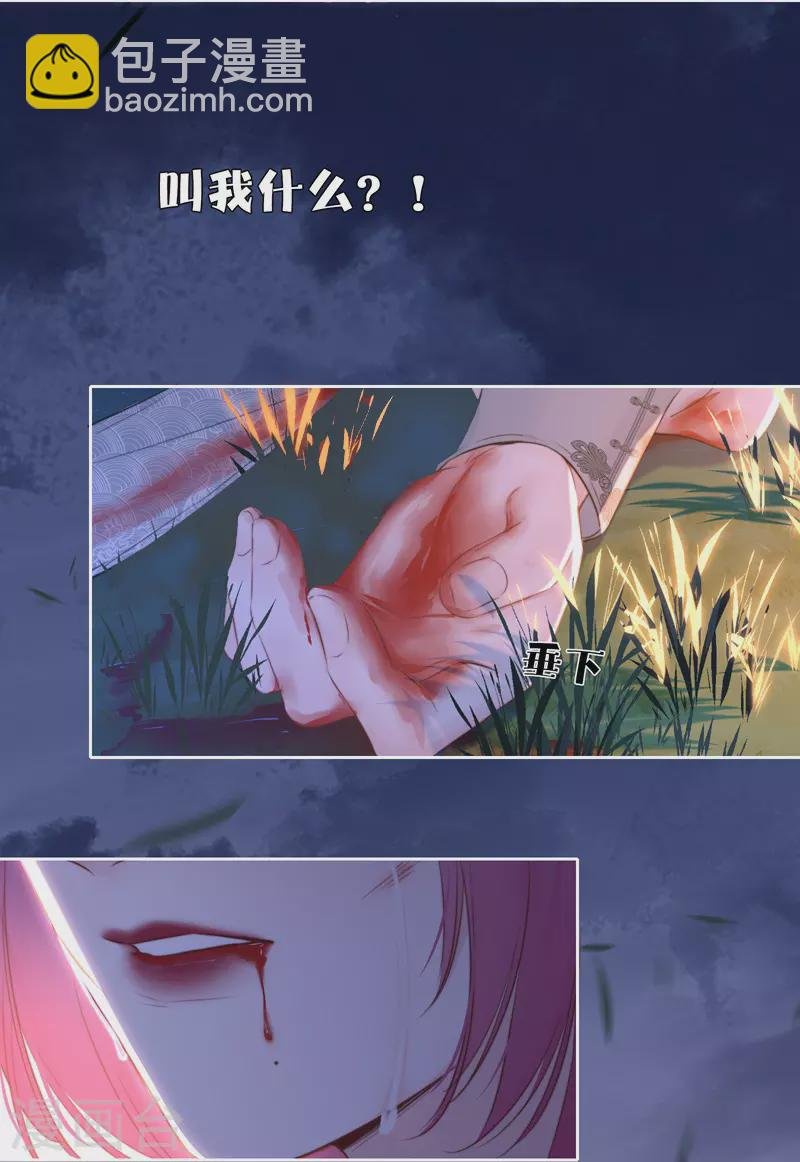 第82话 我爱所离（下）